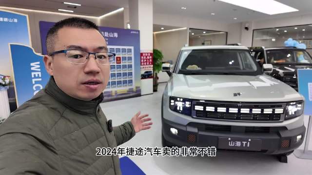 15万级轻越野方盒子 单挡DHT更省油 捷途山海T1