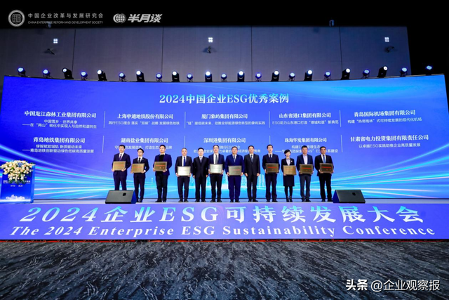 2024中国企业ESG优秀案例