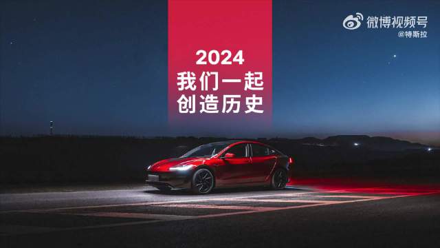 虽然没有提及新款Model Y和Model Q…