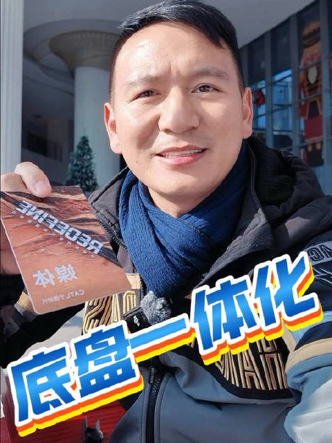 一体式底盘真的是汽车制造的未来吗？