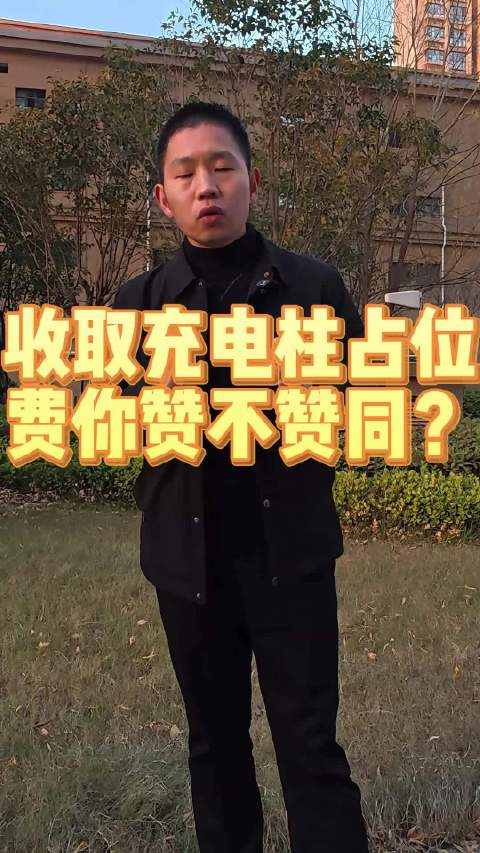 可能不少新能源车主都遇到过去充电时…