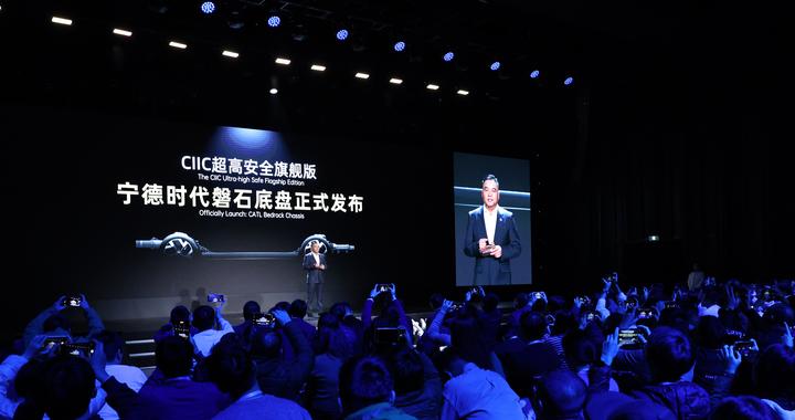 宁德时代在上海举行磐石底盘发布会