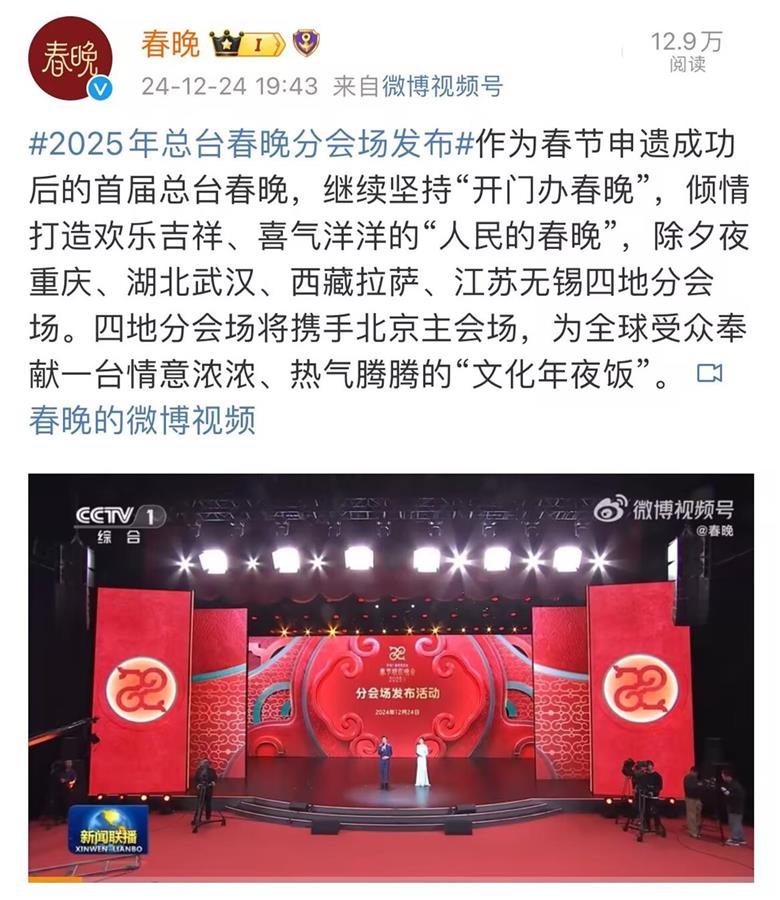 武汉成2025年央视春晚分会场，曾凭水下节目《绽放》给出3分钟的惊艳央视春晚绽放林志玲_新浪新闻