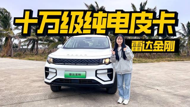 能装能跑还更省！