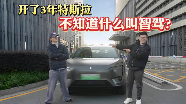 我们团队小伙伴，大学没毕业就买了特斯拉Model Y…
