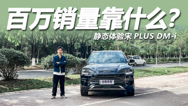 尺寸媲美中型SUV，有颜值有插混，智能化也是配备齐全，各位觉得这样的产品…