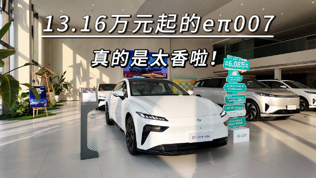 一台中大型的新能源轿车应该具备什么样的素质…