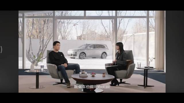 理想会像马斯克一样做Robotaxi吗？李想：我不想做