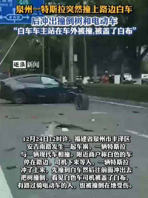 特斯拉撞路边现代，不知道谁的轮子，掉在了马路中央！年底了，安全第一啊！