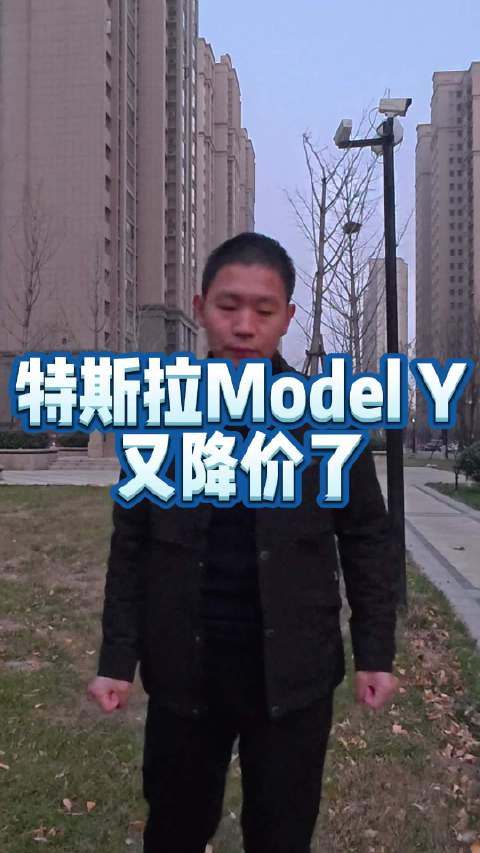 在5年0利息的基础上，特斯拉Model Y又降了1万…