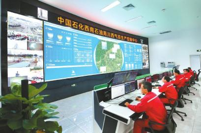 川西气田生产控制中心。