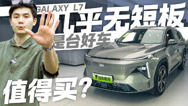 能够从比亚迪手上抢走最有利的入门级插混市场…