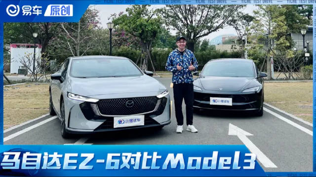 谁是中级纯电王者？ 马自达EZ-6对比Model 3
