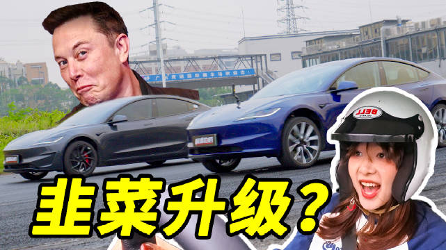 花10000多给特斯拉OTA，能快多少？