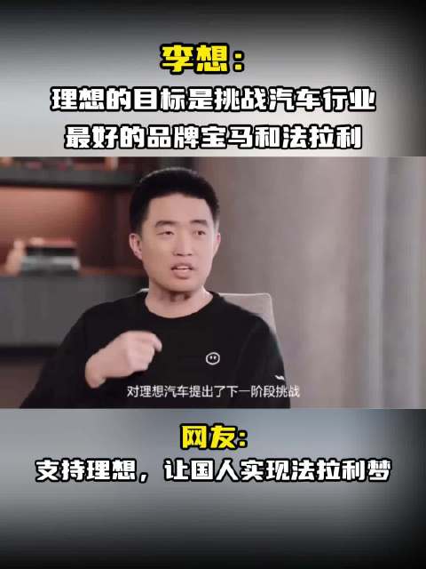 理想汽车2024理想AITalk