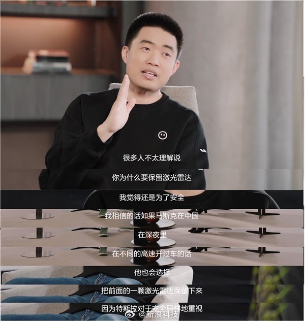 李想称马斯克在中国也会保留激光雷达李想回应保留激光雷达