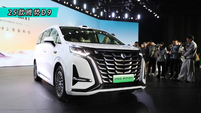12月26日，“科技豪华全能旗舰MPV”——25款腾势D9重磅上市…