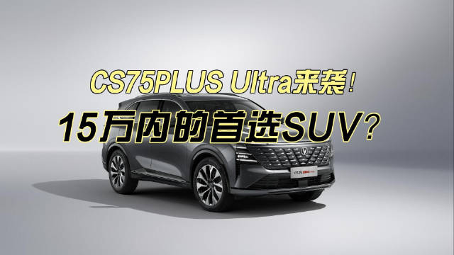 5000公里的全路况极限长测…