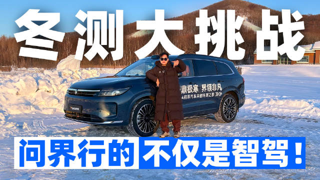 教授从广州飞到东北参加冬测挑战，整整40多度的温差，人都受不了…