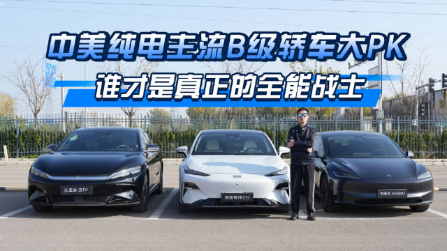 续航结果已出炉…