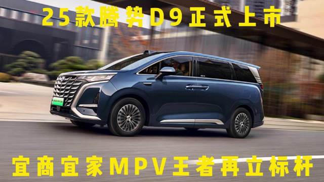 12月26日，正式上市，推出DM-i超级混动版和纯电版共8个版本车型…