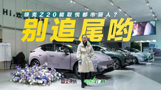 一台车自夸解压神器，到底哪里解压了？