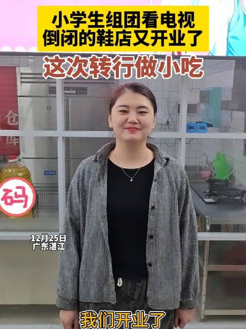 卖小吃开业当天卖了700元