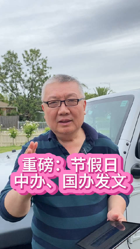 特地提到新能源哦……