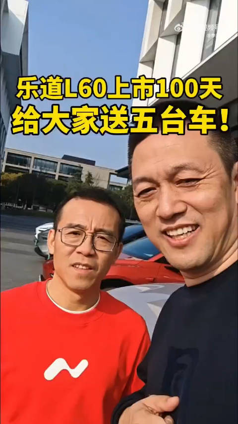 今天乐道 L60 上市百天交付达到 2 万，斌哥也是拉着乐道铁成一起拍了个视频…