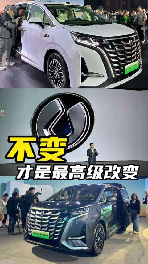 不变才是最高级的改变！2025款腾势D9正式上市，33.98万元起！