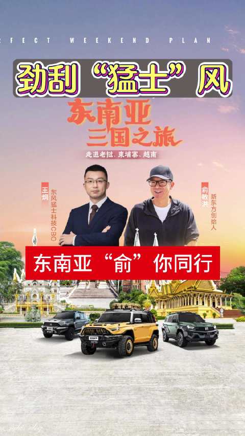 作为长途旅行的伴侣，从琅勃拉邦到万荣，尽管路况颠簸…