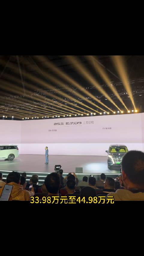 腾势D9改款“大动刀”，五代DM+天神之眼都给到了，那么2025款腾势D9怎么选？