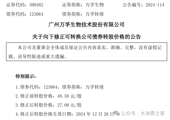 图片来源:上市公司公告