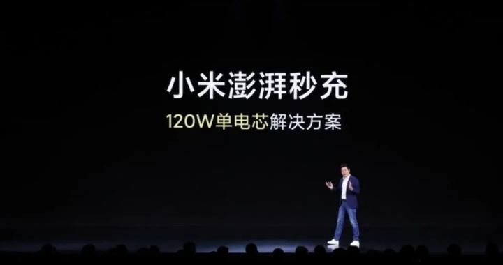 小米澎湃秒充协议免费开放