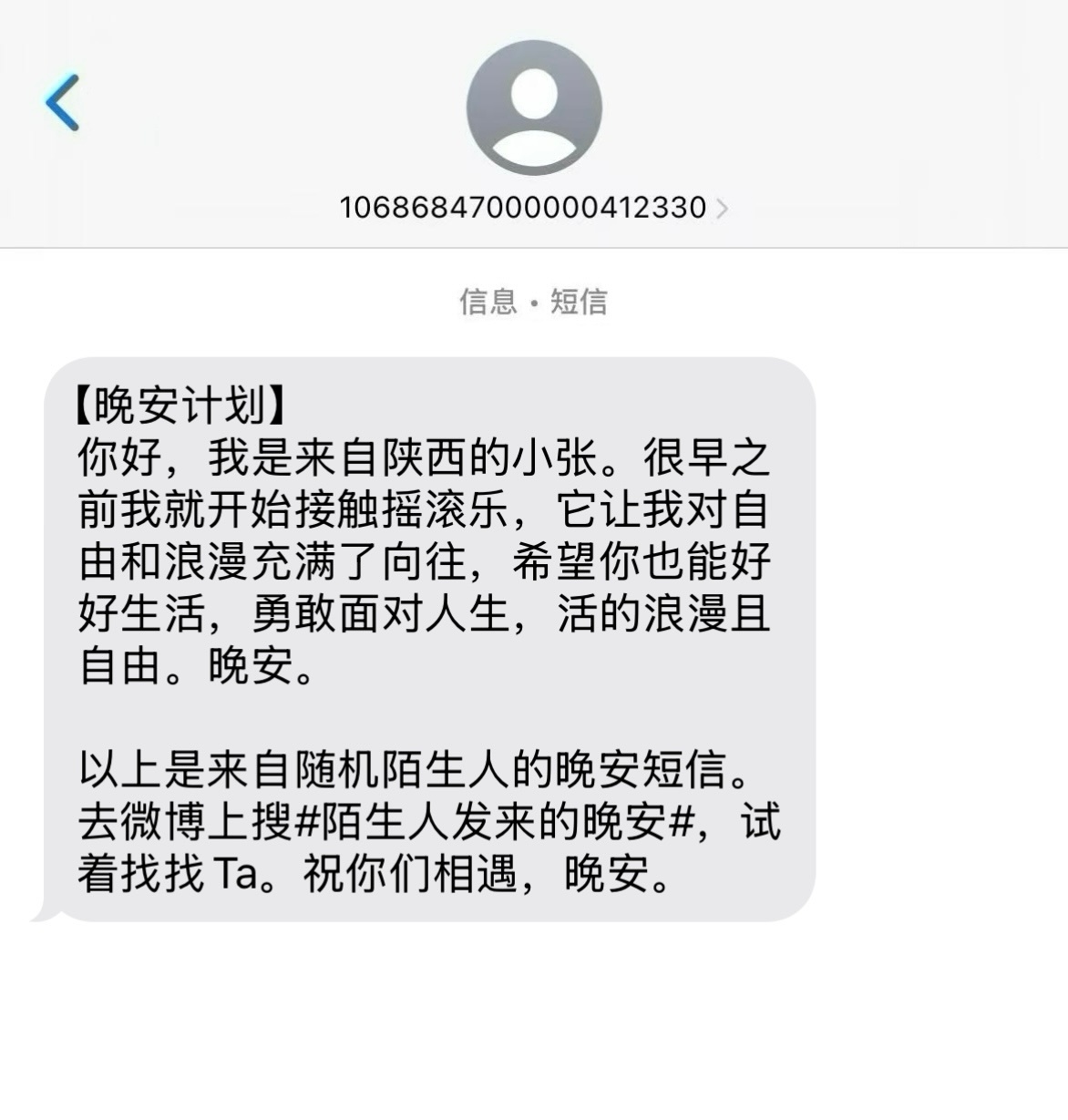 手机匿名短信怎么发?详细步骤与注意事项全攻略-亿动网络笔记