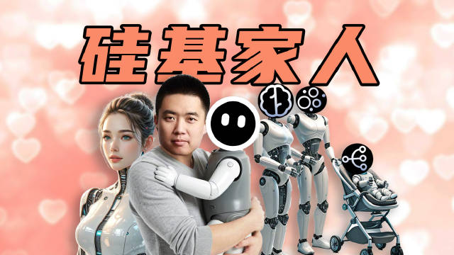 造车？NO!造人？YES!理想终于要造人了！