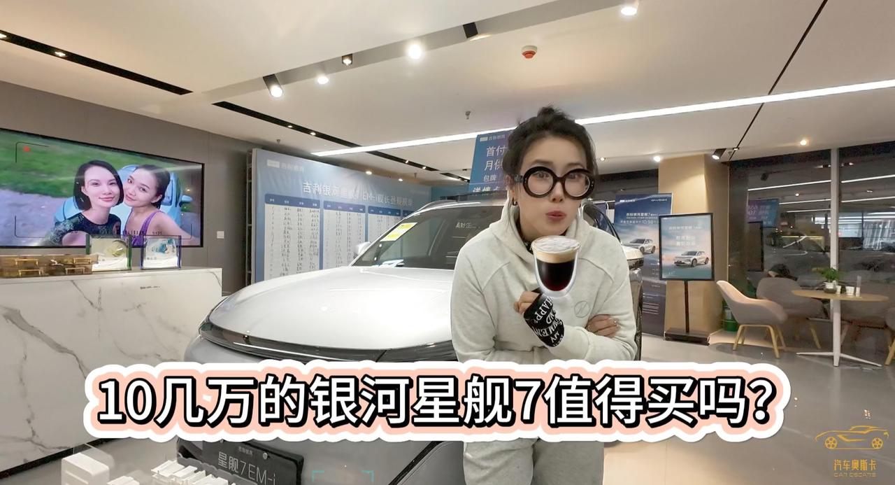 吉利星舰7爆火 价格便宜给的多 混动可以照搬比亚迪