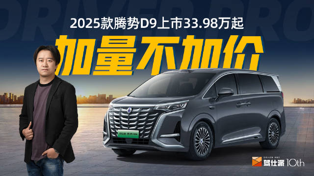 天神之眼智驾+第五代DM-i…