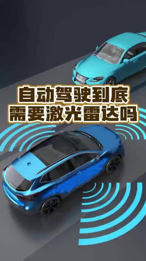 关于自动驾驶是否需要激光雷达，最近理想汽车董事长李想就发表了个人的看法…