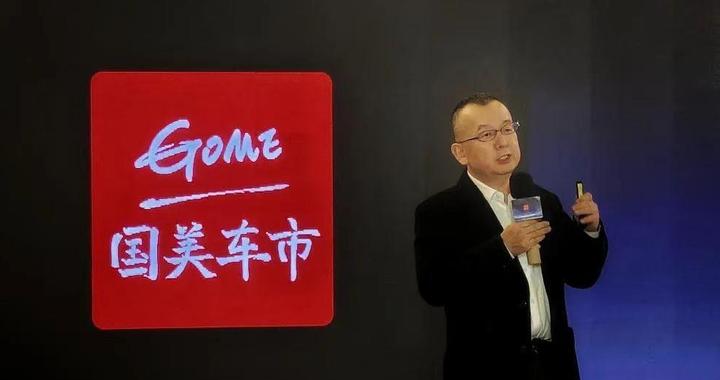 国美跨界新动作，拟打造汽车流通全新生态！