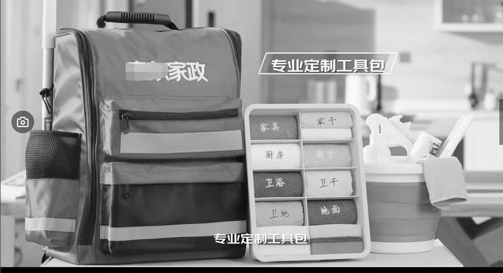 ▲图为某家政公司的专业定制工具包。