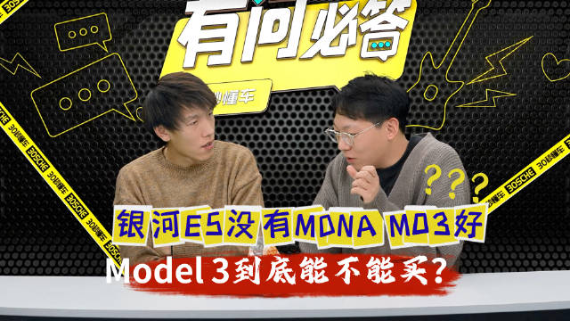 1| 新能源车电池报废后污染大吗？ 2| 和MONA M03怎么选？