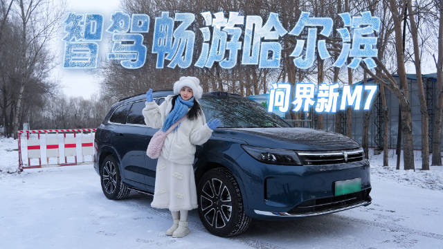 今年第二次来尔滨啦！