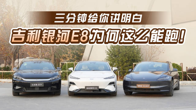 中美主流纯电B级轿车大PK精华汇总