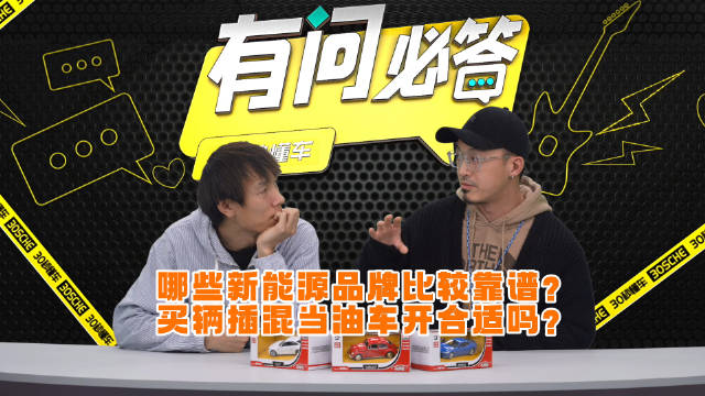 1| 轮毂刮伤影响驾驶安全吗？ 2| 哪些新能源品牌比较靠谱？