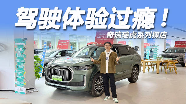 要说今年表现最出色的车企有哪些，那一定少不了奇瑞汽车！