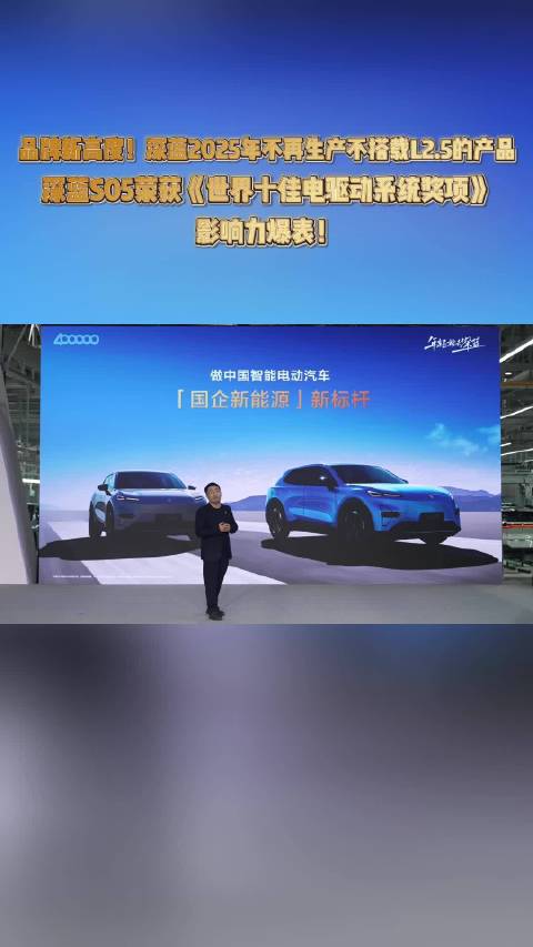 深蓝S05超级增程技术引领风骚，强势夺得《世界十佳电驱动系统奖项》…