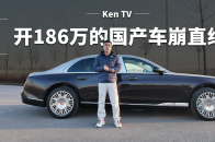 视频：开红旗国雅能比迈巴赫跑得快？ | KenTV