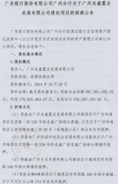 图源：公告