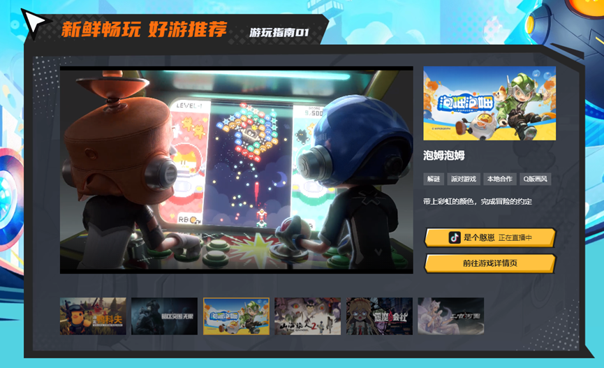 免费试玩游戏不用下载视频 0c93-c88b6dc91c3fd1fc6017f0f4409d90c3.png